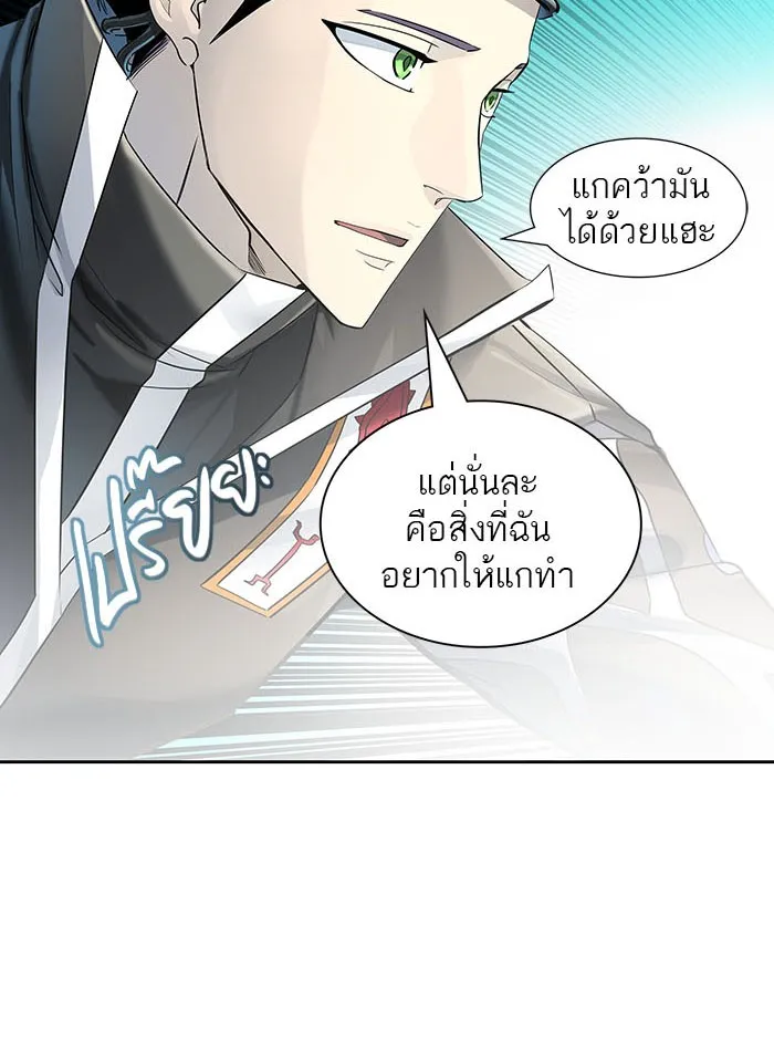 Tower of God ทาวเวอร์ออฟก๊อด หอคอยเทพเจ้า - หน้า 25