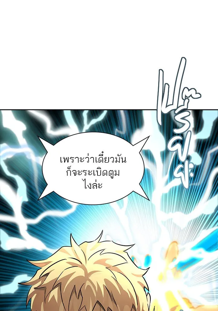 Tower of God ทาวเวอร์ออฟก๊อด หอคอยเทพเจ้า - หน้า 26