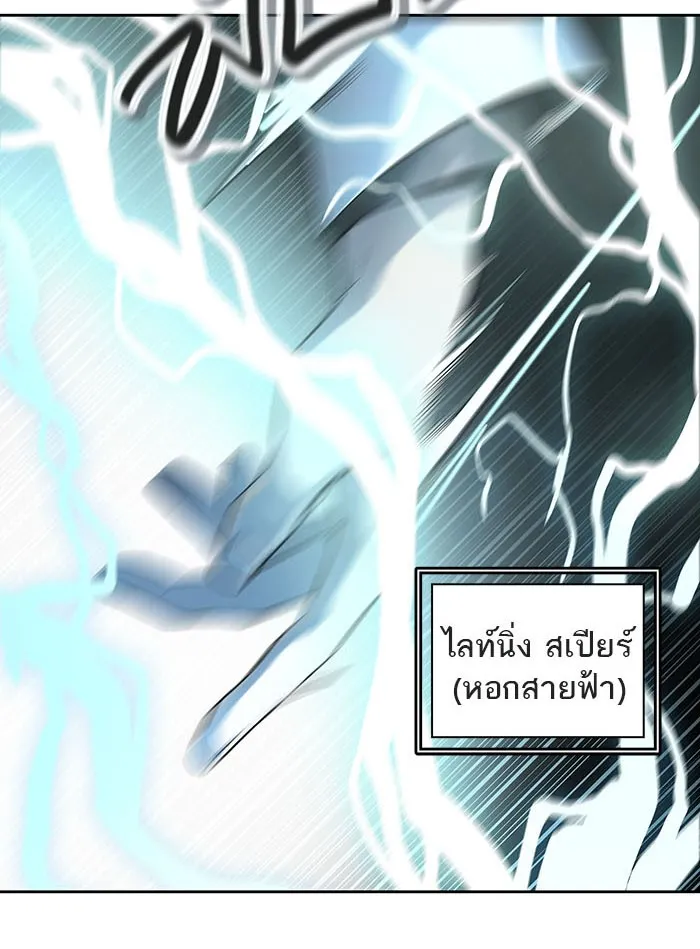 Tower of God ทาวเวอร์ออฟก๊อด หอคอยเทพเจ้า - หน้า 33