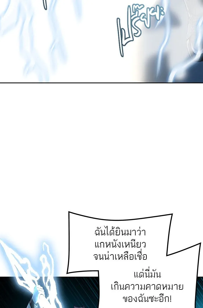 Tower of God ทาวเวอร์ออฟก๊อด หอคอยเทพเจ้า - หน้า 49