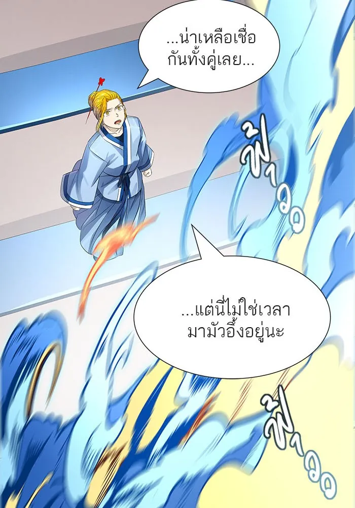 Tower of God ทาวเวอร์ออฟก๊อด หอคอยเทพเจ้า - หน้า 67