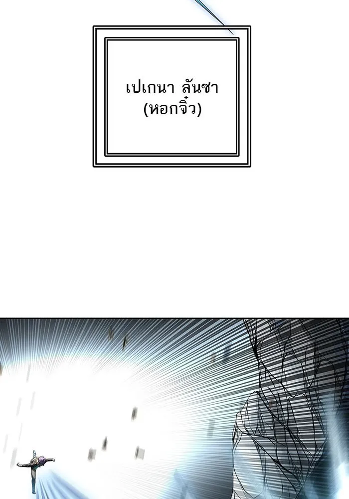 Tower of God ทาวเวอร์ออฟก๊อด หอคอยเทพเจ้า - หน้า 76