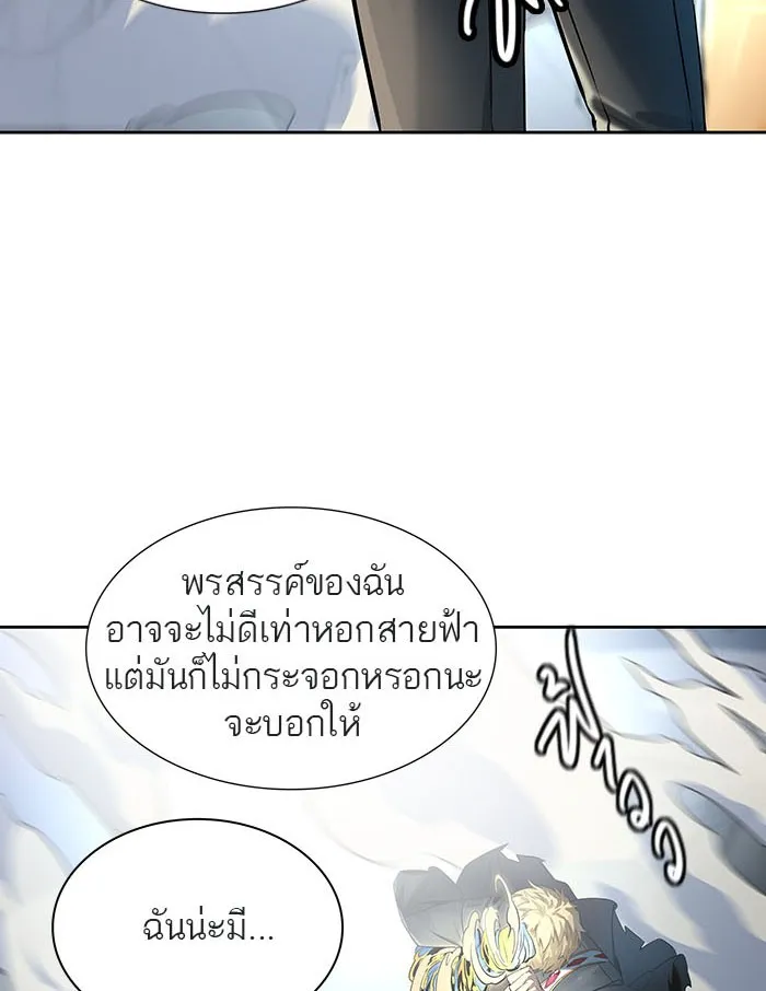 Tower of God ทาวเวอร์ออฟก๊อด หอคอยเทพเจ้า - หน้า 81