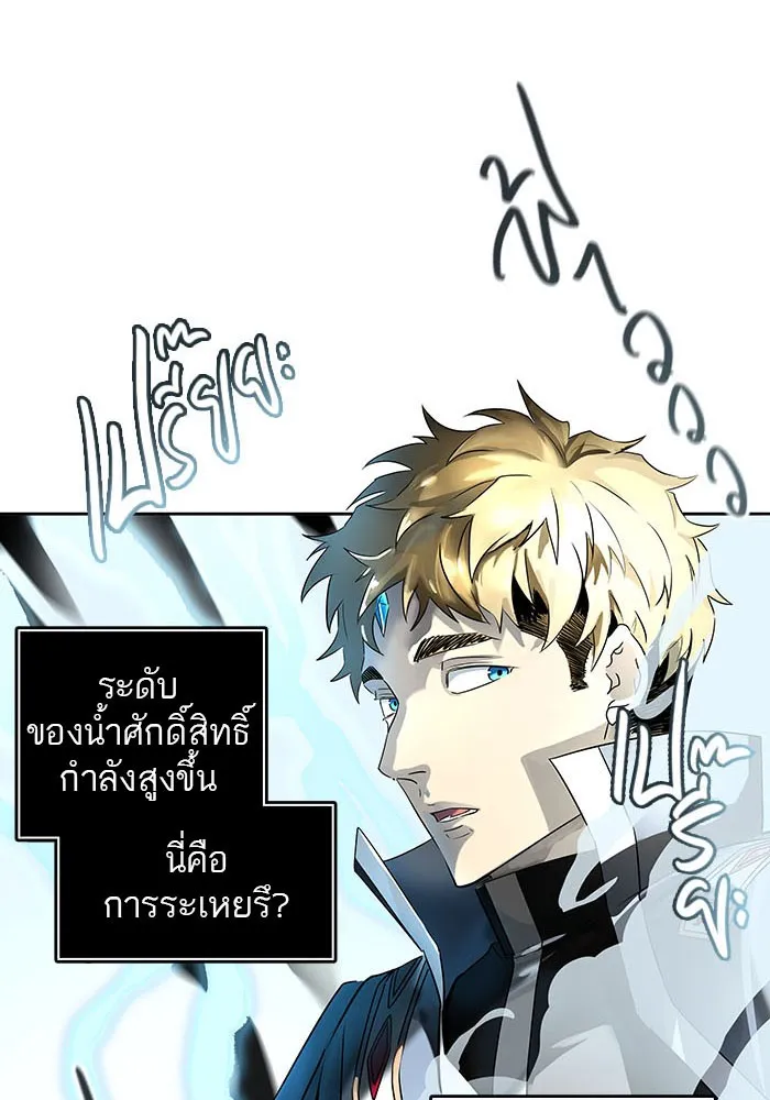 Tower of God ทาวเวอร์ออฟก๊อด หอคอยเทพเจ้า - หน้า 88