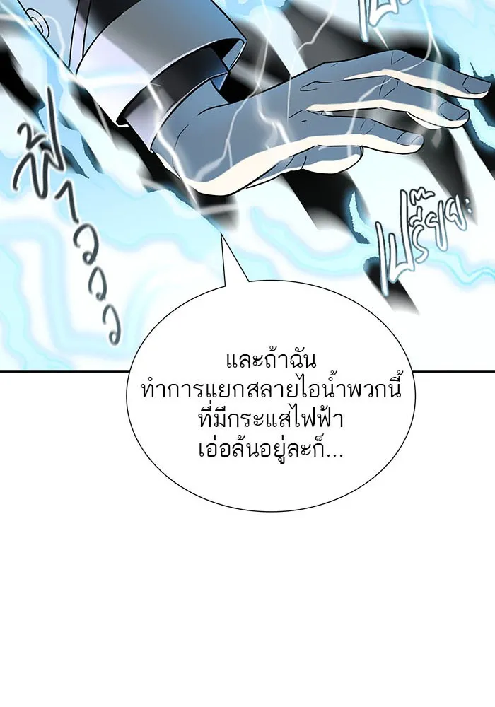 Tower of God ทาวเวอร์ออฟก๊อด หอคอยเทพเจ้า - หน้า 90