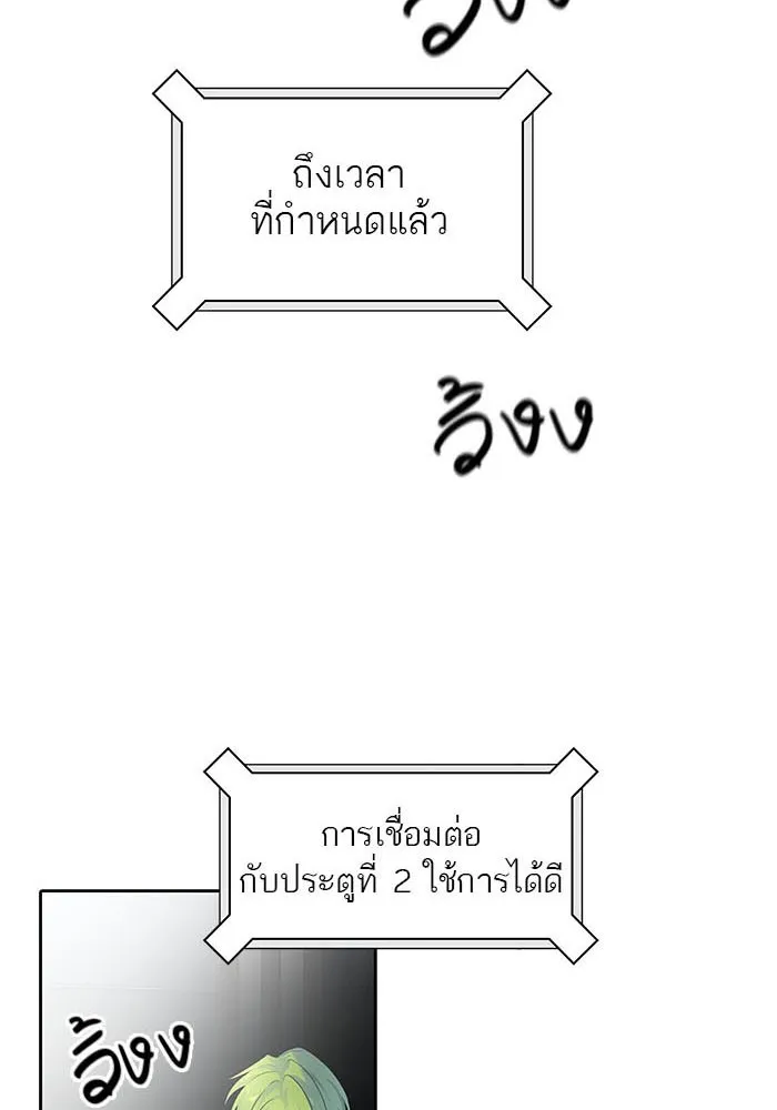 Tower of God ทาวเวอร์ออฟก๊อด หอคอยเทพเจ้า - หน้า 1