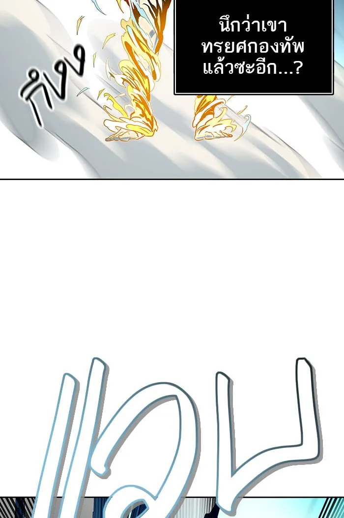 Tower of God ทาวเวอร์ออฟก๊อด หอคอยเทพเจ้า - หน้า 130