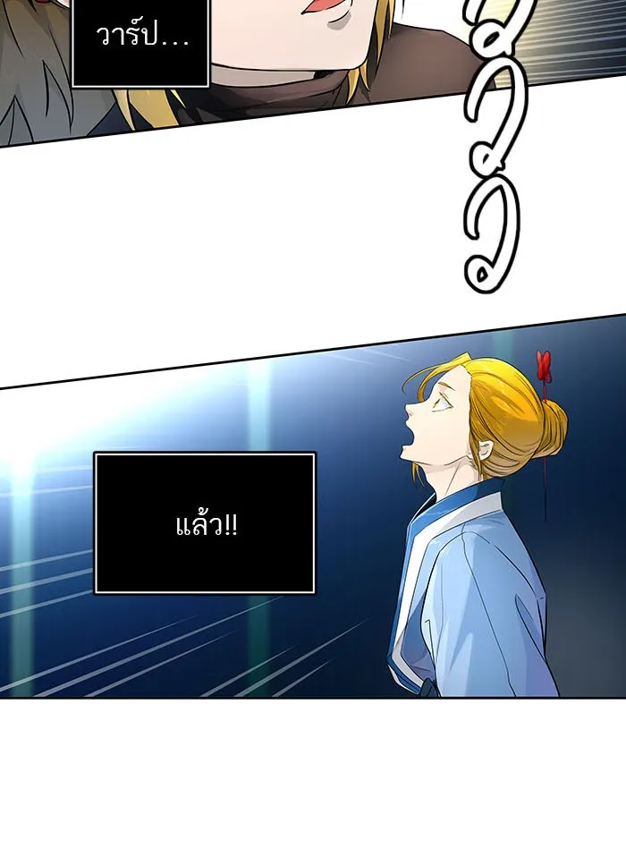 Tower of God ทาวเวอร์ออฟก๊อด หอคอยเทพเจ้า - หน้า 134