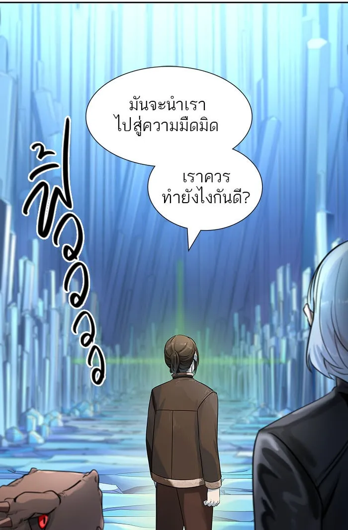 Tower of God ทาวเวอร์ออฟก๊อด หอคอยเทพเจ้า - หน้า 196