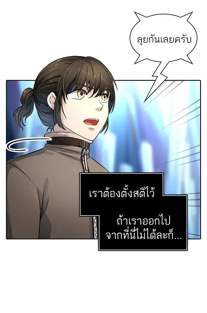 Tower of God ทาวเวอร์ออฟก๊อด หอคอยเทพเจ้า - หน้า 199