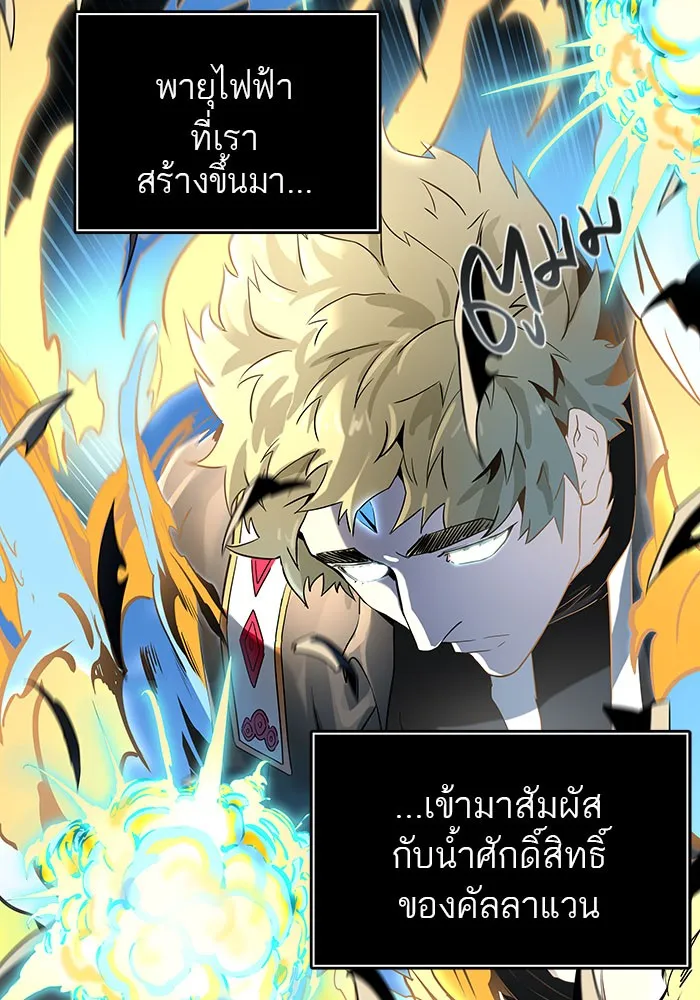 Tower of God ทาวเวอร์ออฟก๊อด หอคอยเทพเจ้า - หน้า 32