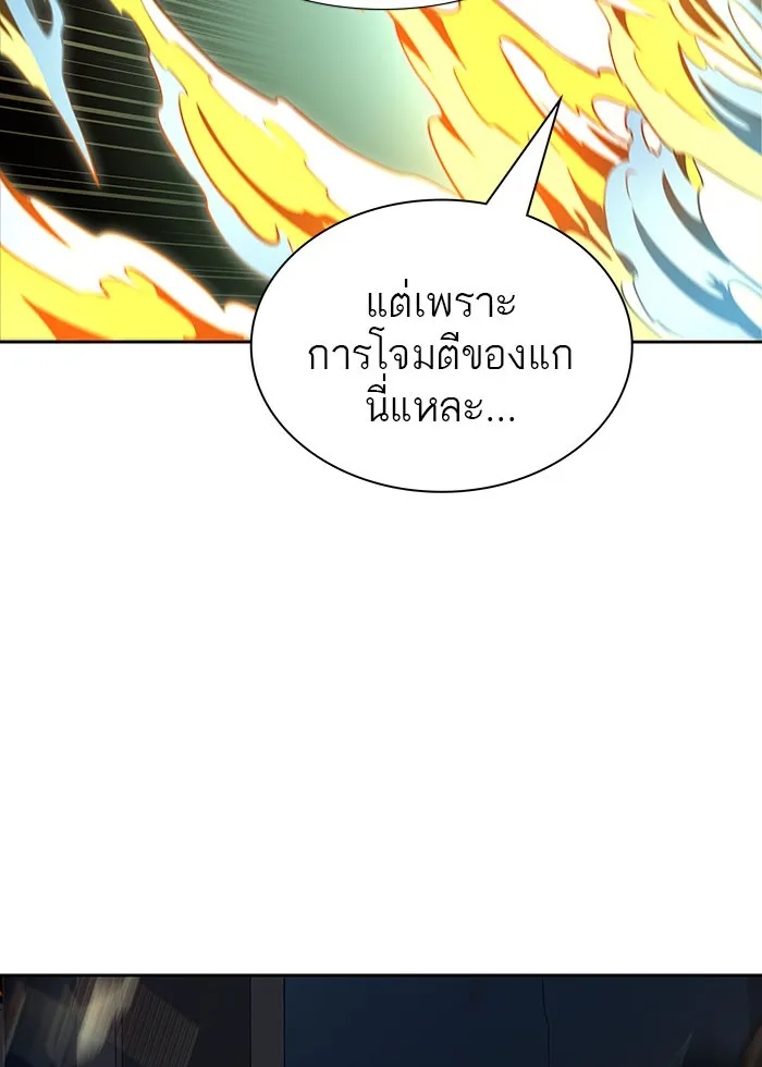 Tower of God ทาวเวอร์ออฟก๊อด หอคอยเทพเจ้า - หน้า 43