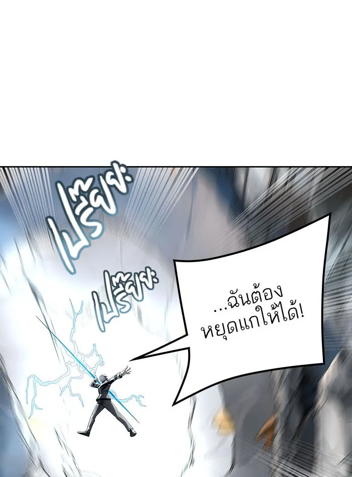 Tower of God ทาวเวอร์ออฟก๊อด หอคอยเทพเจ้า - หน้า 58