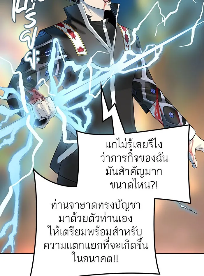 Tower of God ทาวเวอร์ออฟก๊อด หอคอยเทพเจ้า - หน้า 85