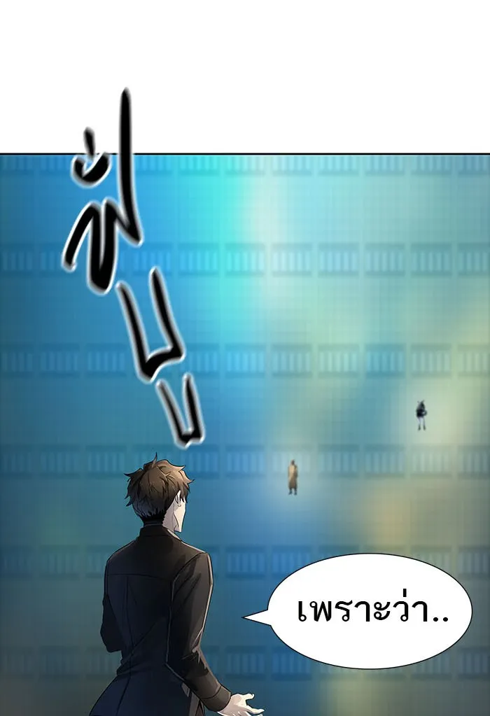 Tower of God ทาวเวอร์ออฟก๊อด หอคอยเทพเจ้า - หน้า 132