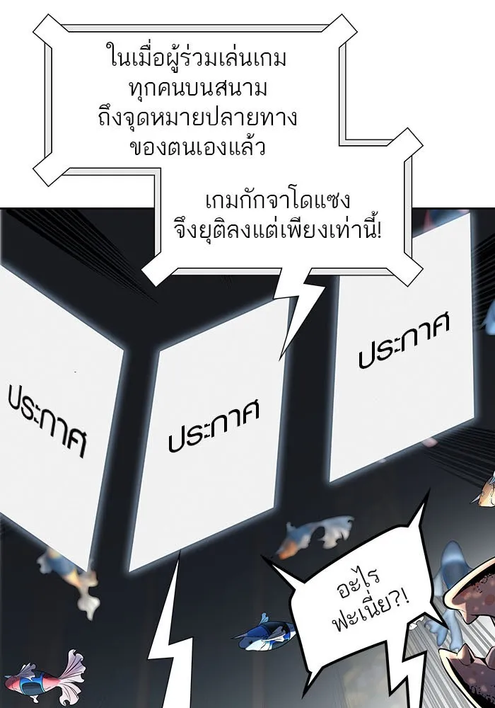 Tower of God ทาวเวอร์ออฟก๊อด หอคอยเทพเจ้า - หน้า 16