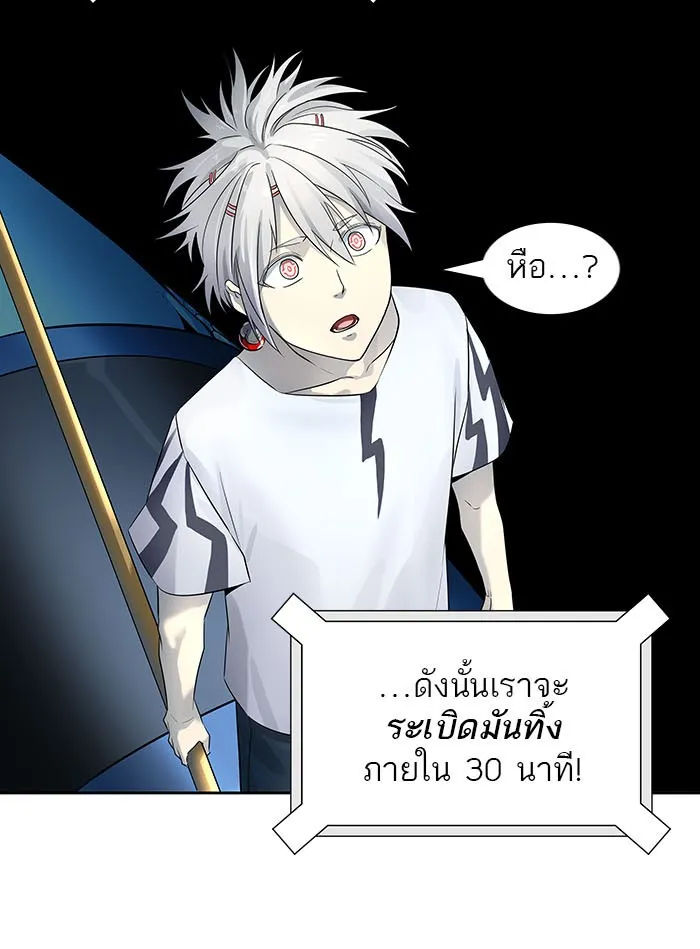 Tower of God ทาวเวอร์ออฟก๊อด หอคอยเทพเจ้า - หน้า 18