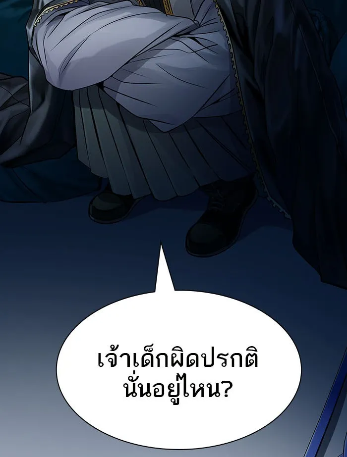 Tower of God ทาวเวอร์ออฟก๊อด หอคอยเทพเจ้า - หน้า 50