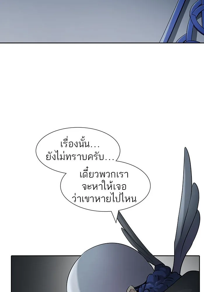 Tower of God ทาวเวอร์ออฟก๊อด หอคอยเทพเจ้า - หน้า 51