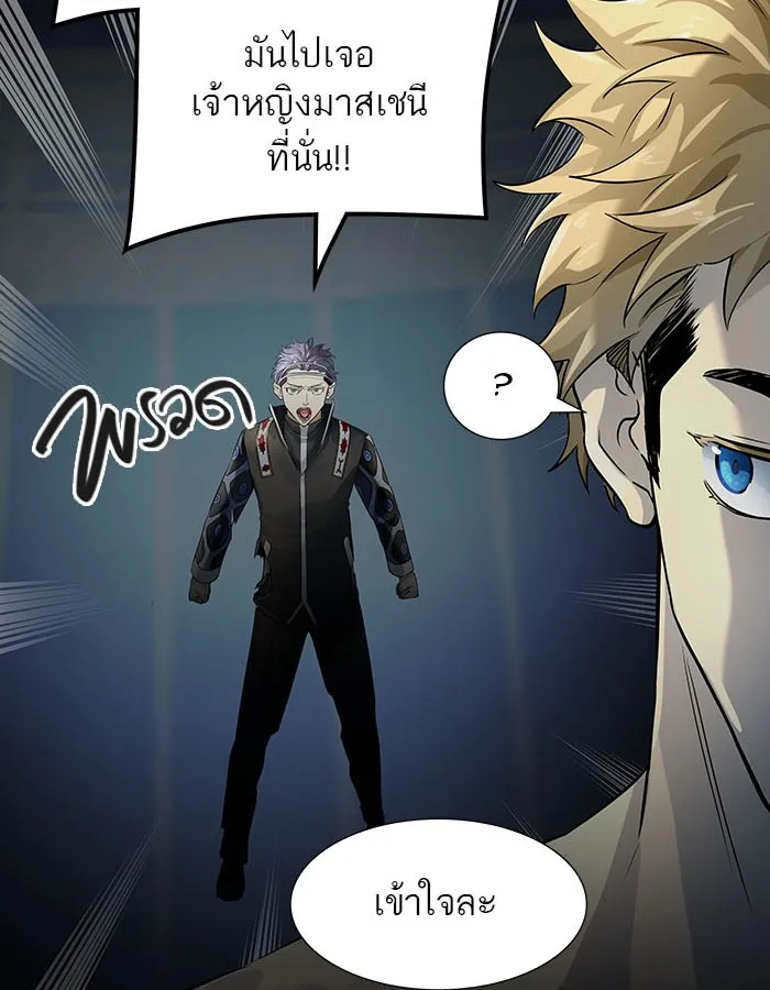 Tower of God ทาวเวอร์ออฟก๊อด หอคอยเทพเจ้า - หน้า 53