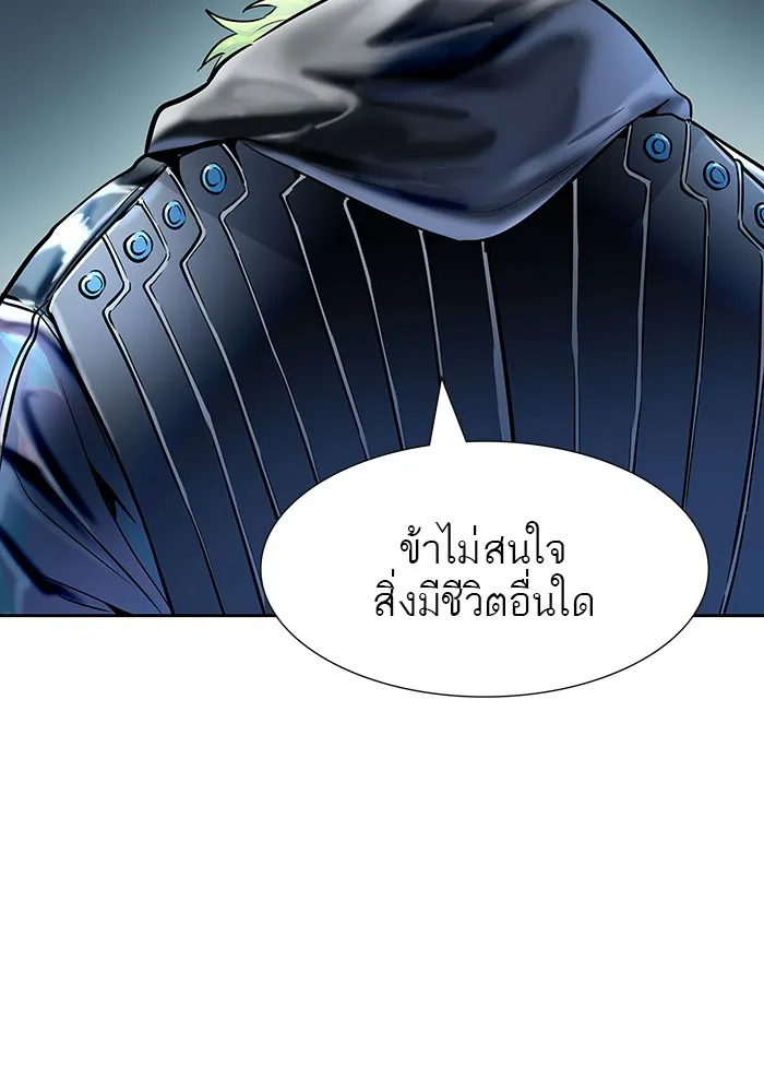 Tower of God ทาวเวอร์ออฟก๊อด หอคอยเทพเจ้า - หน้า 55