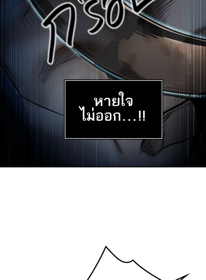 Tower of God ทาวเวอร์ออฟก๊อด หอคอยเทพเจ้า - หน้า 65