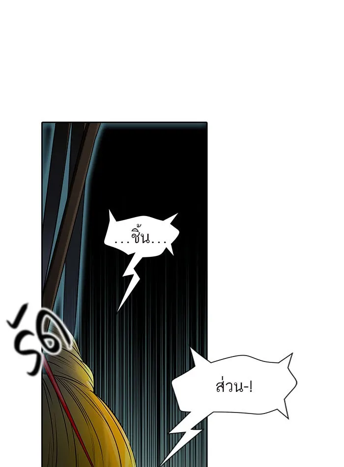 Tower of God ทาวเวอร์ออฟก๊อด หอคอยเทพเจ้า - หน้า 69