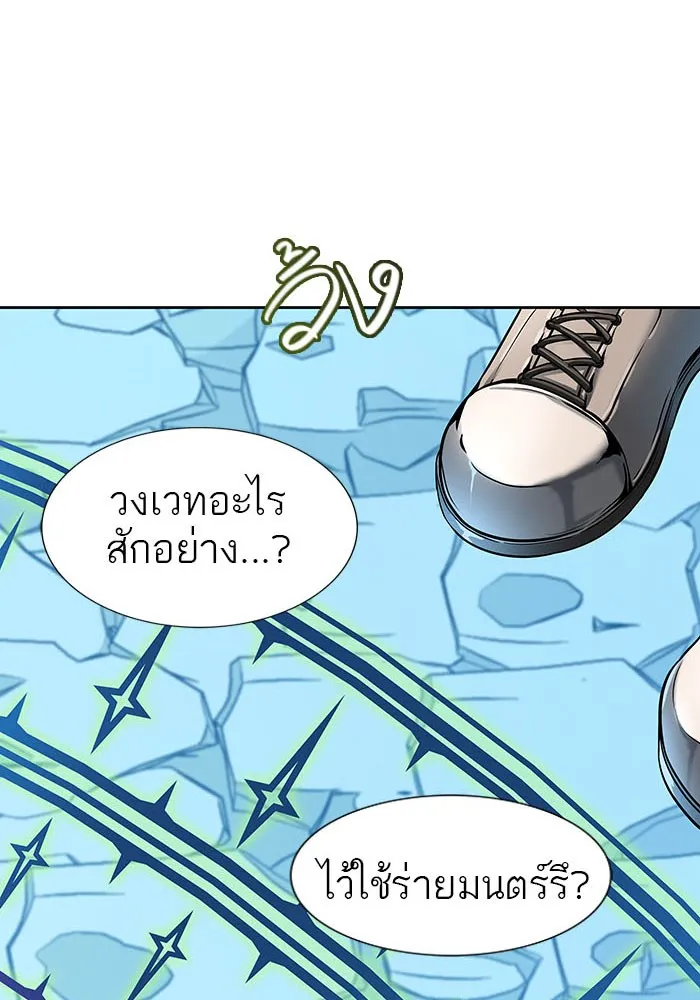 Tower of God ทาวเวอร์ออฟก๊อด หอคอยเทพเจ้า - หน้า 89