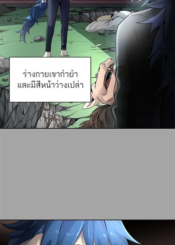 Tower of God ทาวเวอร์ออฟก๊อด หอคอยเทพเจ้า - หน้า 16