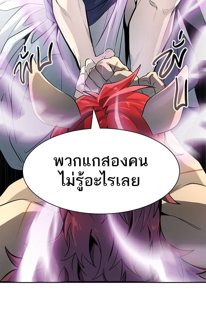 Tower of God ทาวเวอร์ออฟก๊อด หอคอยเทพเจ้า - หน้า 2