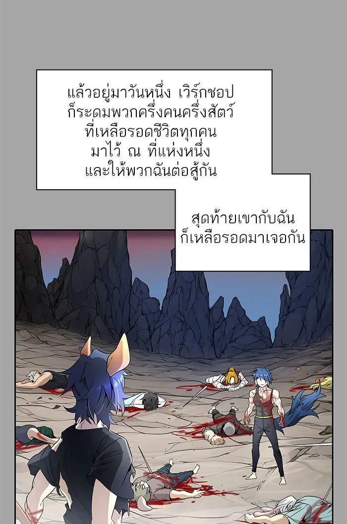 Tower of God ทาวเวอร์ออฟก๊อด หอคอยเทพเจ้า - หน้า 20