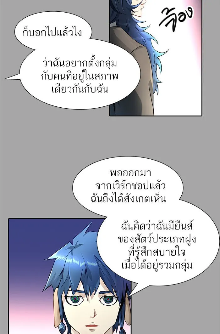 Tower of God ทาวเวอร์ออฟก๊อด หอคอยเทพเจ้า - หน้า 36