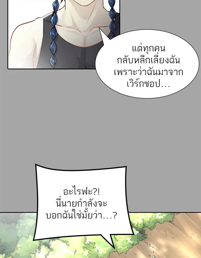 Tower of God ทาวเวอร์ออฟก๊อด หอคอยเทพเจ้า - หน้า 37