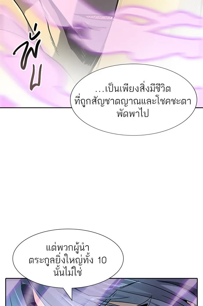 Tower of God ทาวเวอร์ออฟก๊อด หอคอยเทพเจ้า - หน้า 4