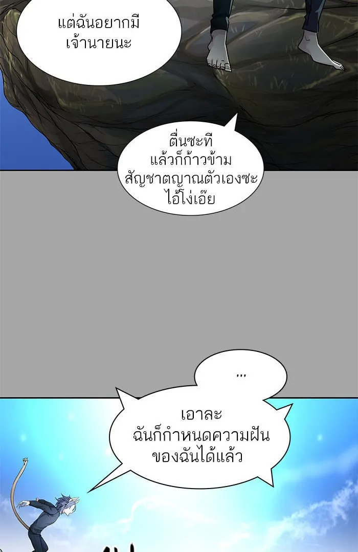 Tower of God ทาวเวอร์ออฟก๊อด หอคอยเทพเจ้า - หน้า 56