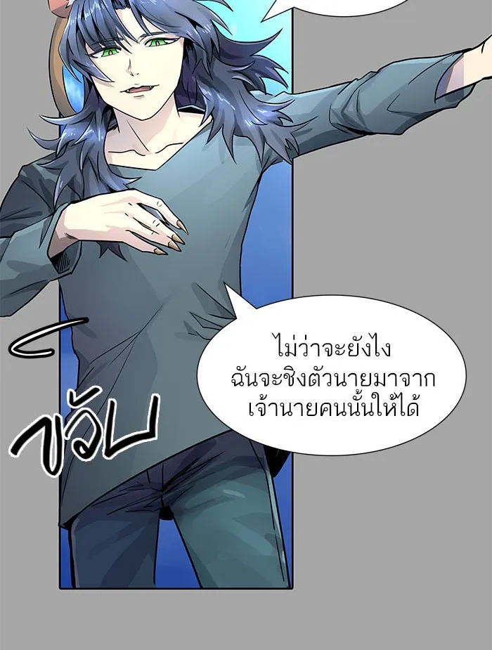 Tower of God ทาวเวอร์ออฟก๊อด หอคอยเทพเจ้า - หน้า 59