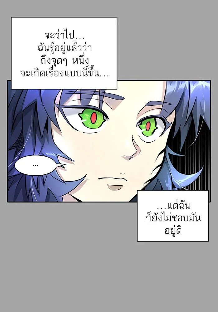 Tower of God ทาวเวอร์ออฟก๊อด หอคอยเทพเจ้า - หน้า 71