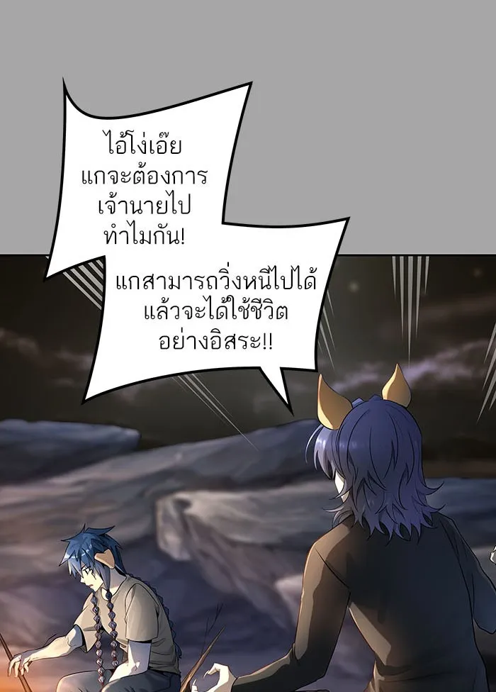 Tower of God ทาวเวอร์ออฟก๊อด หอคอยเทพเจ้า - หน้า 76