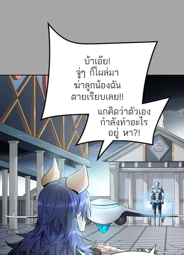 Tower of God ทาวเวอร์ออฟก๊อด หอคอยเทพเจ้า - หน้า 94