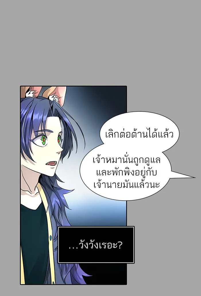 Tower of God ทาวเวอร์ออฟก๊อด หอคอยเทพเจ้า - หน้า 97