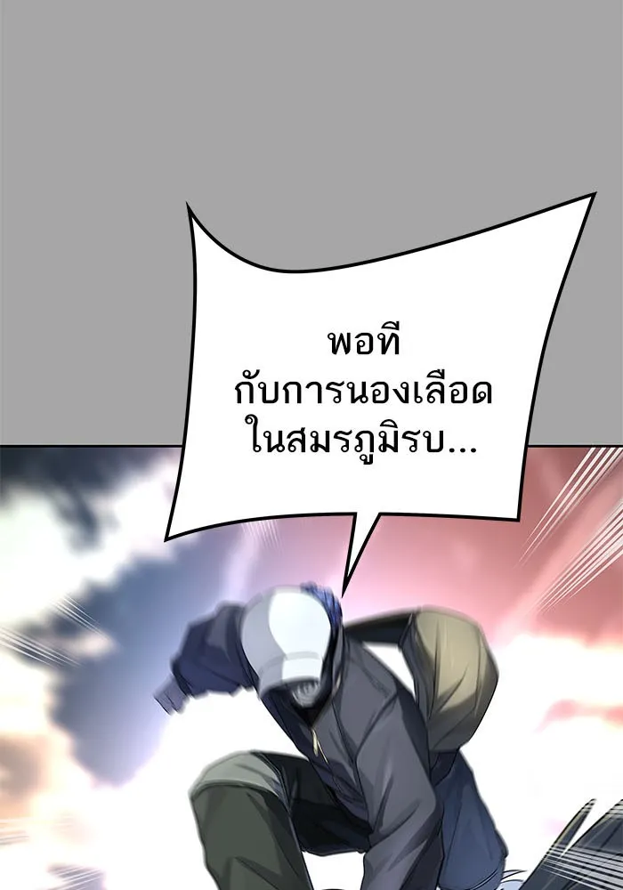 Tower of God ทาวเวอร์ออฟก๊อด หอคอยเทพเจ้า - หน้า 101