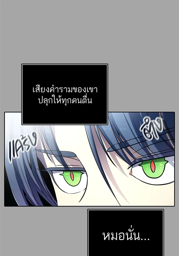 Tower of God ทาวเวอร์ออฟก๊อด หอคอยเทพเจ้า - หน้า 114