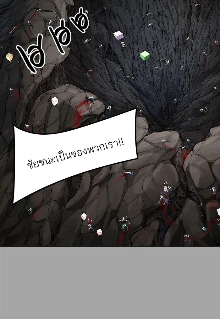 Tower of God ทาวเวอร์ออฟก๊อด หอคอยเทพเจ้า - หน้า 119