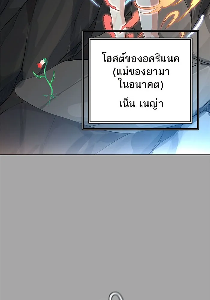 Tower of God ทาวเวอร์ออฟก๊อด หอคอยเทพเจ้า - หน้า 126