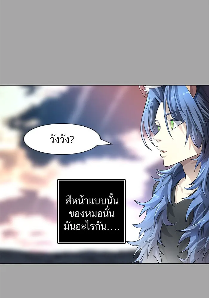 Tower of God ทาวเวอร์ออฟก๊อด หอคอยเทพเจ้า - หน้า 128