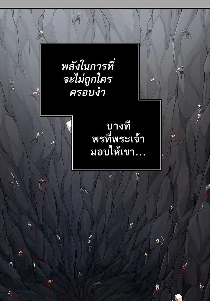 Tower of God ทาวเวอร์ออฟก๊อด หอคอยเทพเจ้า - หน้า 132