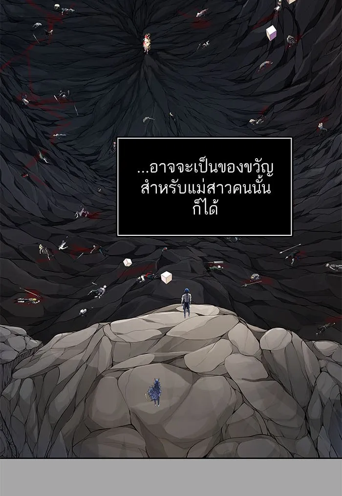 Tower of God ทาวเวอร์ออฟก๊อด หอคอยเทพเจ้า - หน้า 133