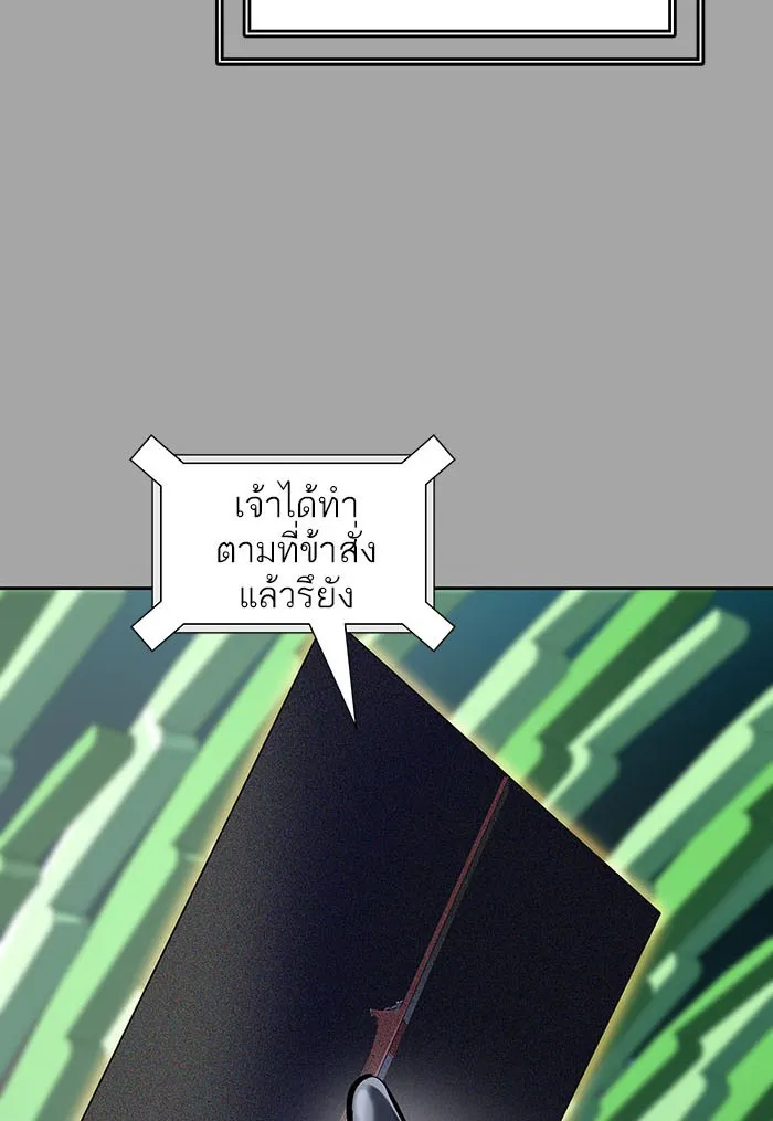 Tower of God ทาวเวอร์ออฟก๊อด หอคอยเทพเจ้า - หน้า 137