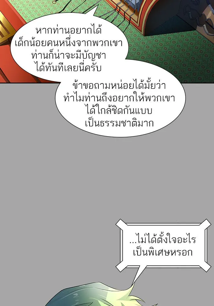 Tower of God ทาวเวอร์ออฟก๊อด หอคอยเทพเจ้า - หน้า 140