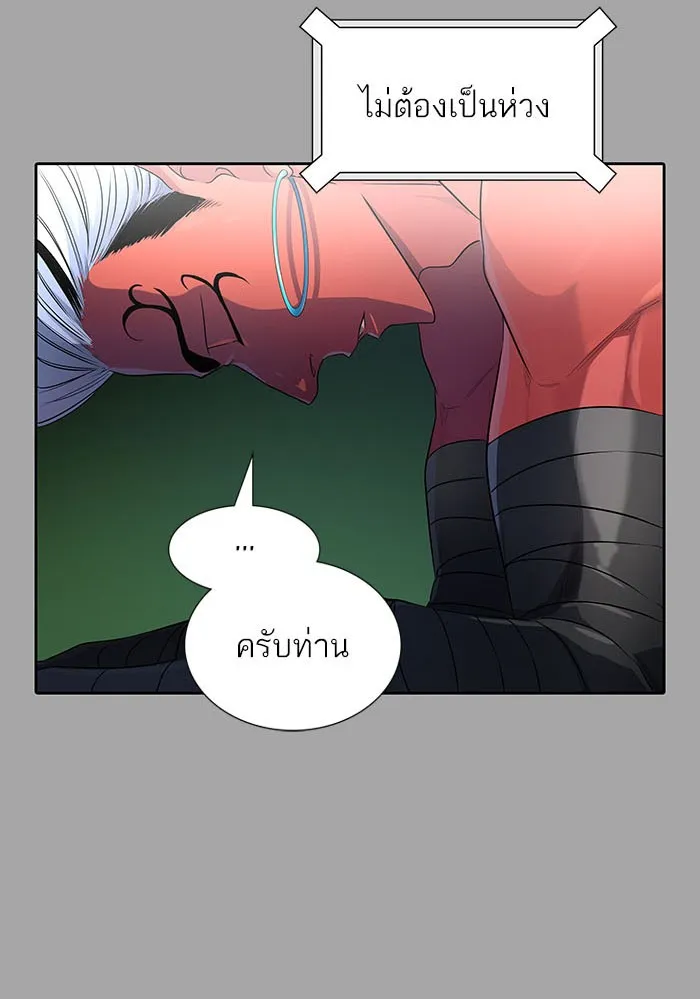 Tower of God ทาวเวอร์ออฟก๊อด หอคอยเทพเจ้า - หน้า 142